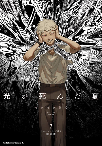 ラバーストラップ付き限定版